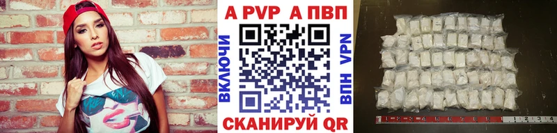 закладки  Армянск  A-PVP Crystall 