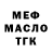 ТГК Wax Sacha Forks