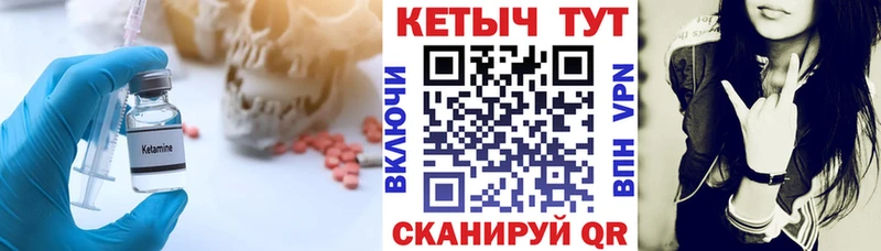 закладка  Армянск  Кетамин ketamine 