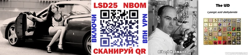 купить наркотики сайты hydra рабочий сайт Марки 25I-NBOMe 1500мкг Армянск